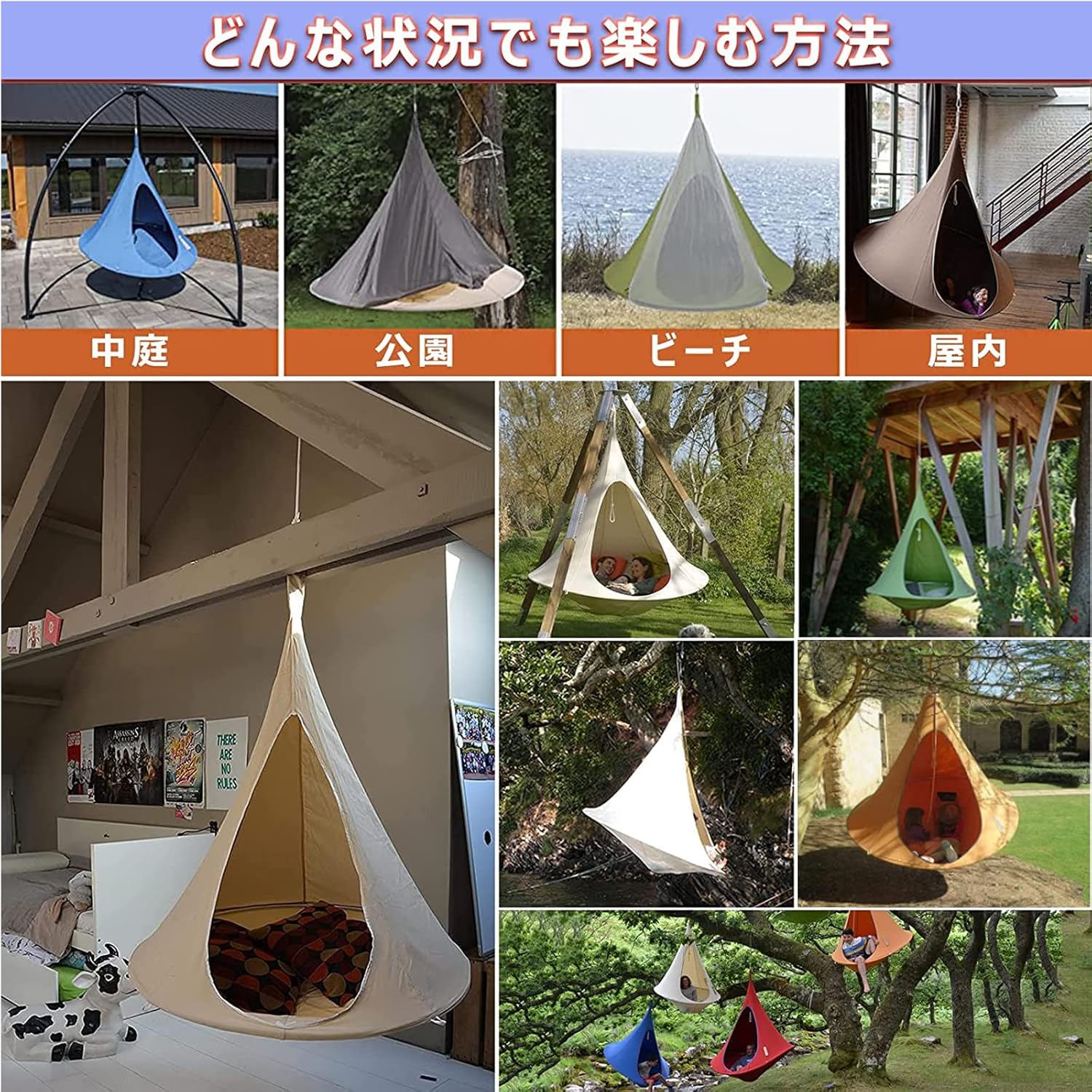 ハンモックチェア 吊り下げ式 コニカル UFO 折りたたみハンモック 防水